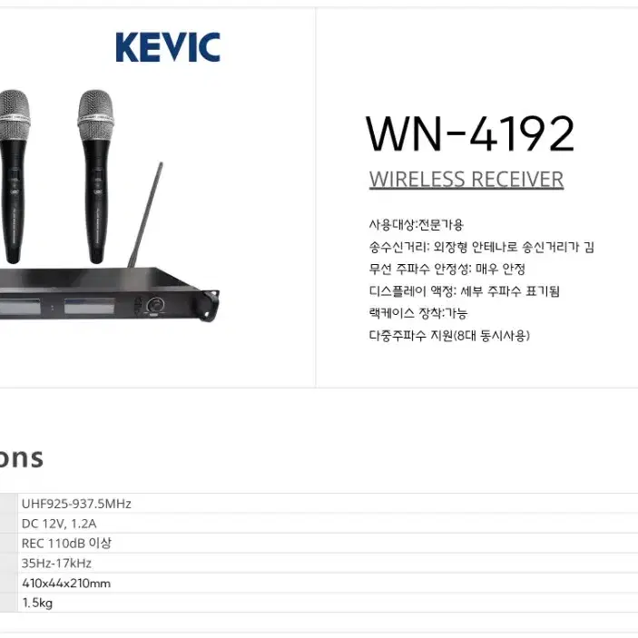 케빅 무선마이크 WN-4192 교회 보컬 마이크 2개 2채널 핸드타입