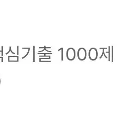 2024 신호진 핵심기출 1000제 형사법(수사와 증거)