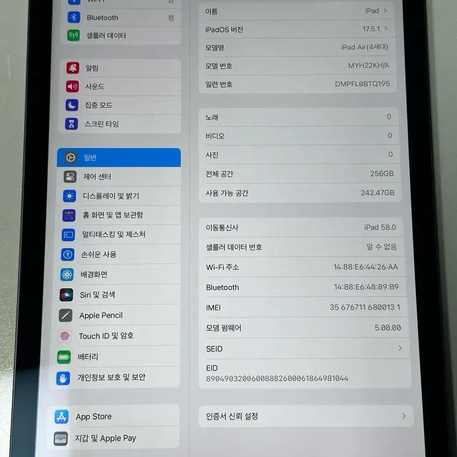 아이패드에어4 256GB 셀룰러SSS급+펜슬 배터리95% 급처분