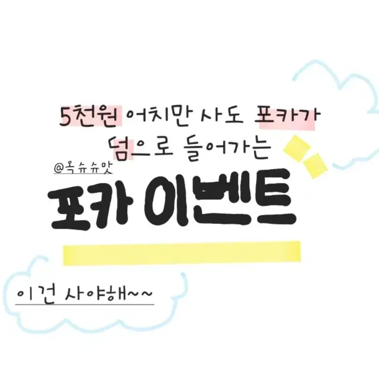 (이벤트 중) IVE &TXT mix 비공굿 랜박