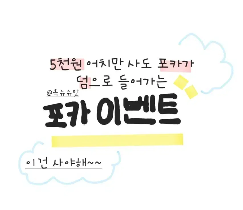 (이벤트 중) IVE &TXT mix 비공굿 랜박