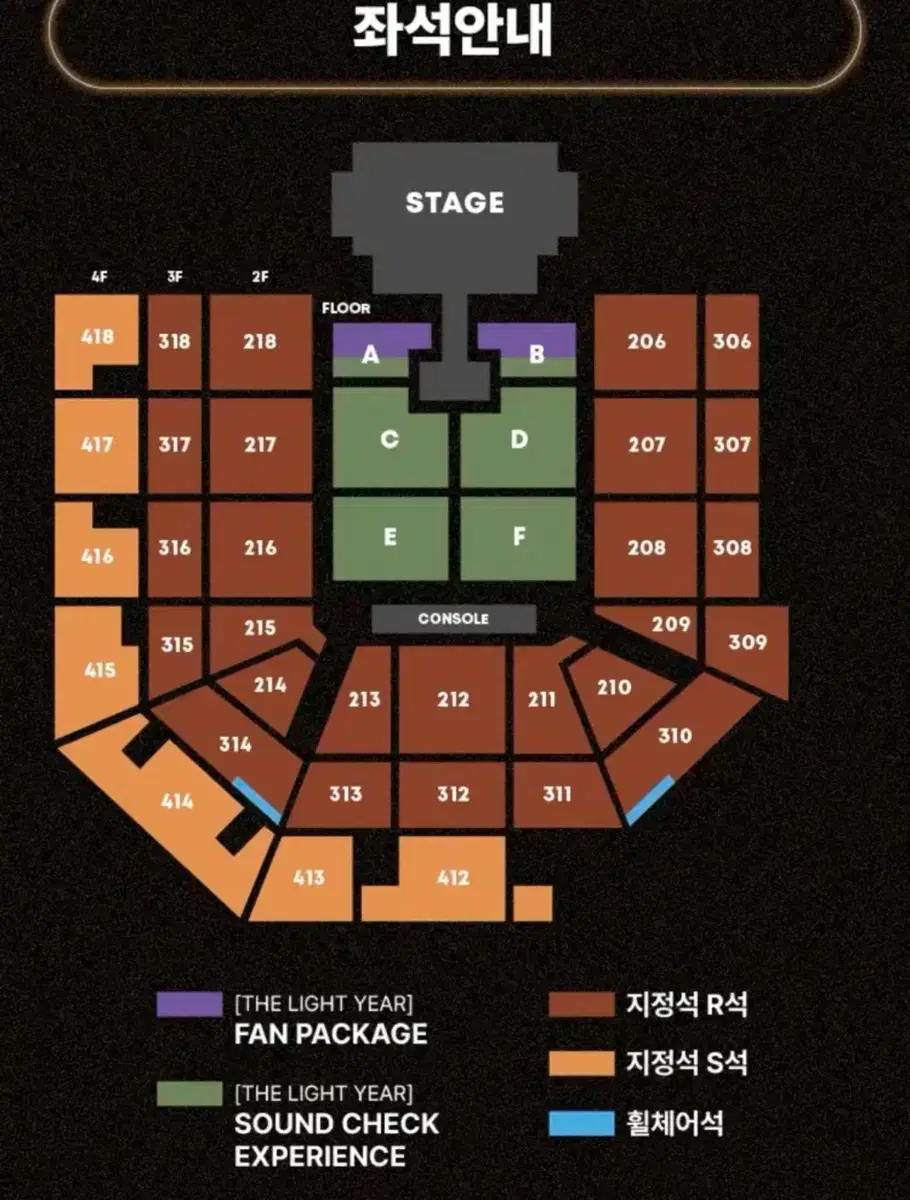 태양 콘서트 정가 이하 양도 311 구역 K