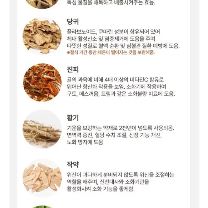 헤이뮨 아임클린 (클렌즈 주스, 단식 보조제)