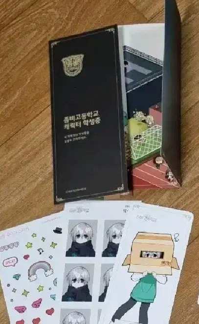 좀비고 박수빈