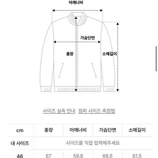 엘무드 블레스 무스탕 퍼 자켓 46사이즈(100~105) 미착용 텍달린