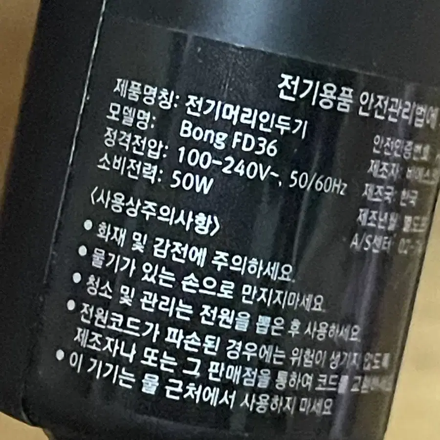 보다나 봉고데기 36mm 프리볼트