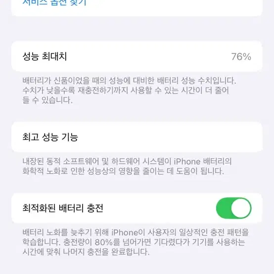 아이폰 14pro 256 블랙