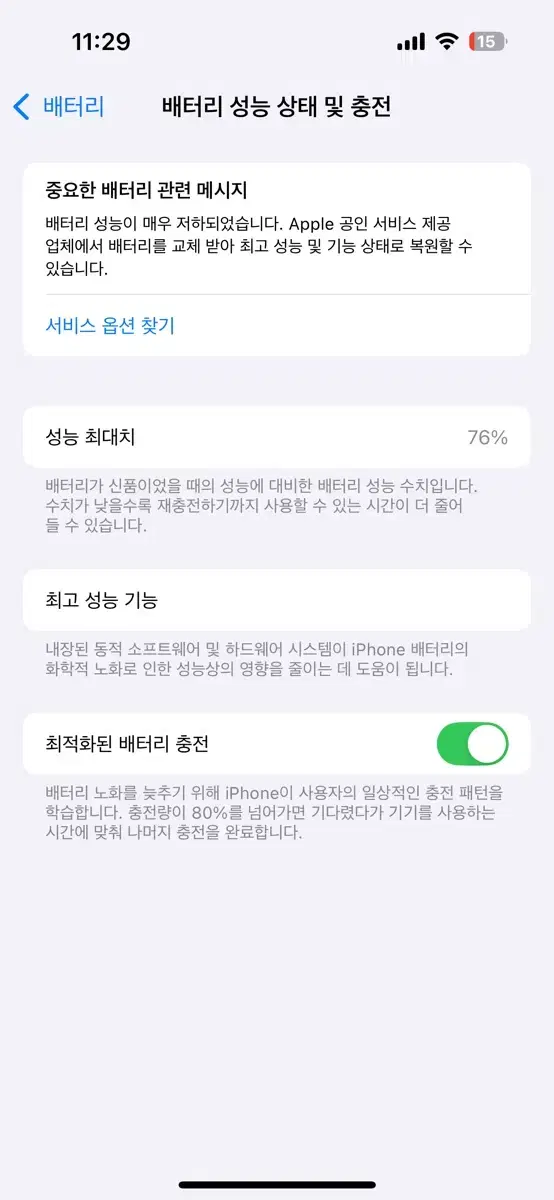 아이폰 14pro 256 블랙