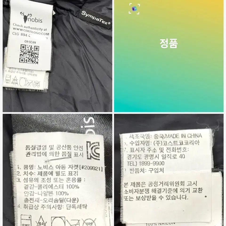 노비스 아동 덕다운 자켓 XL