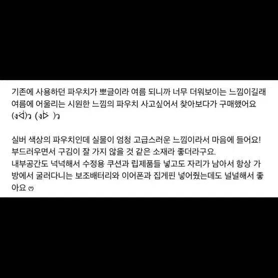 실버 화장품 파우치