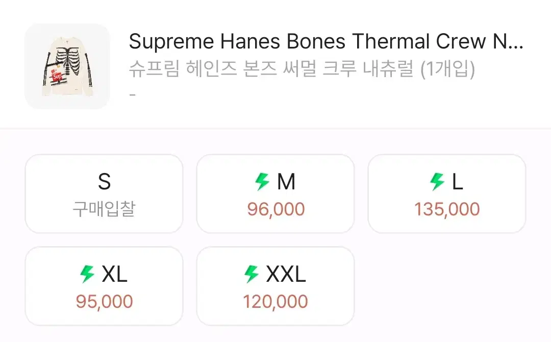 슈프림 헤인즈 본즈 써멀 크루 티셔츠 L