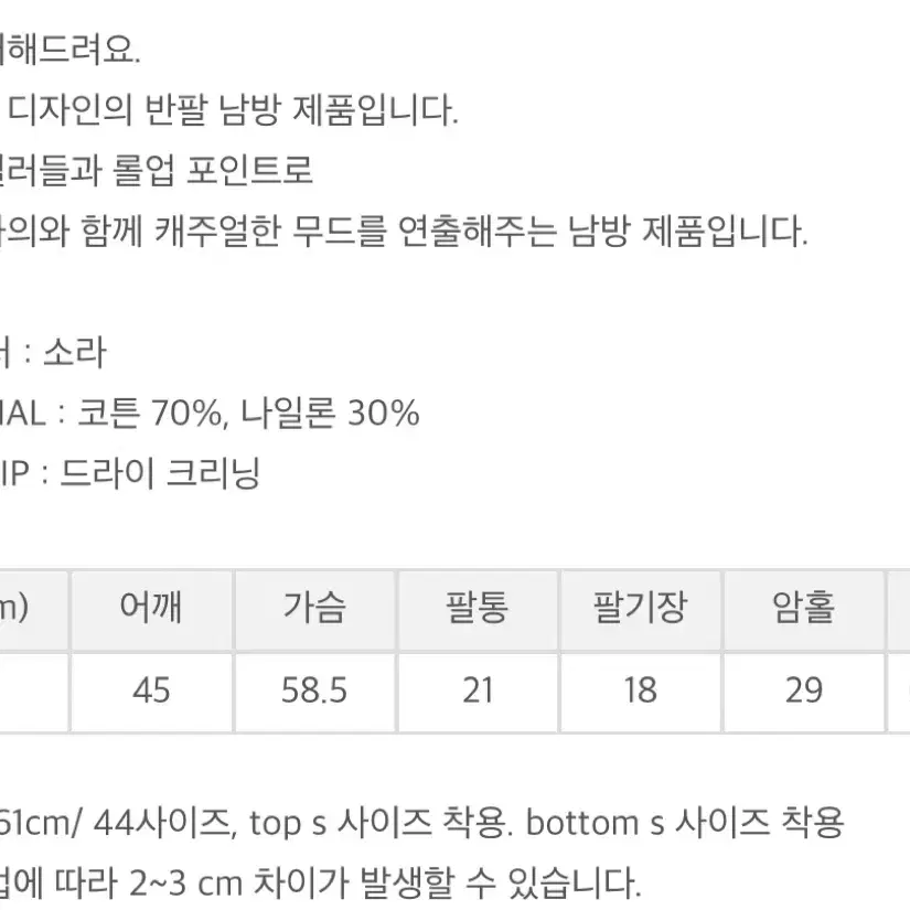 리코이 도버 롤업 셔츠 블랙