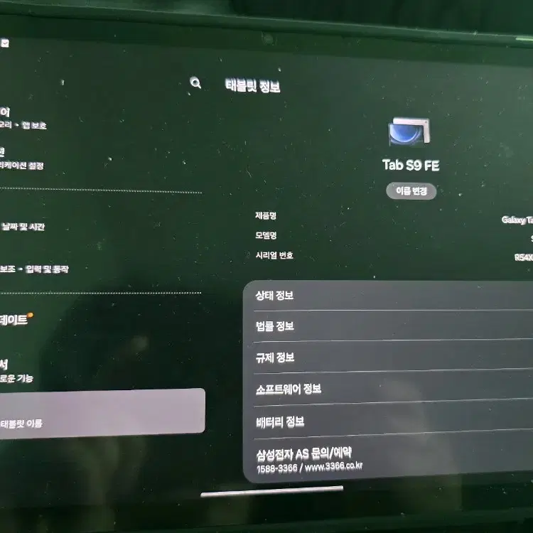 갤럭시탭 S9 FE 128GB