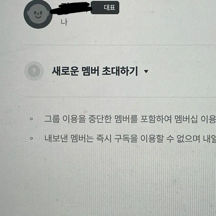 클래스101 연간구독 4인권 같이 들으실 파티원 모집합니다