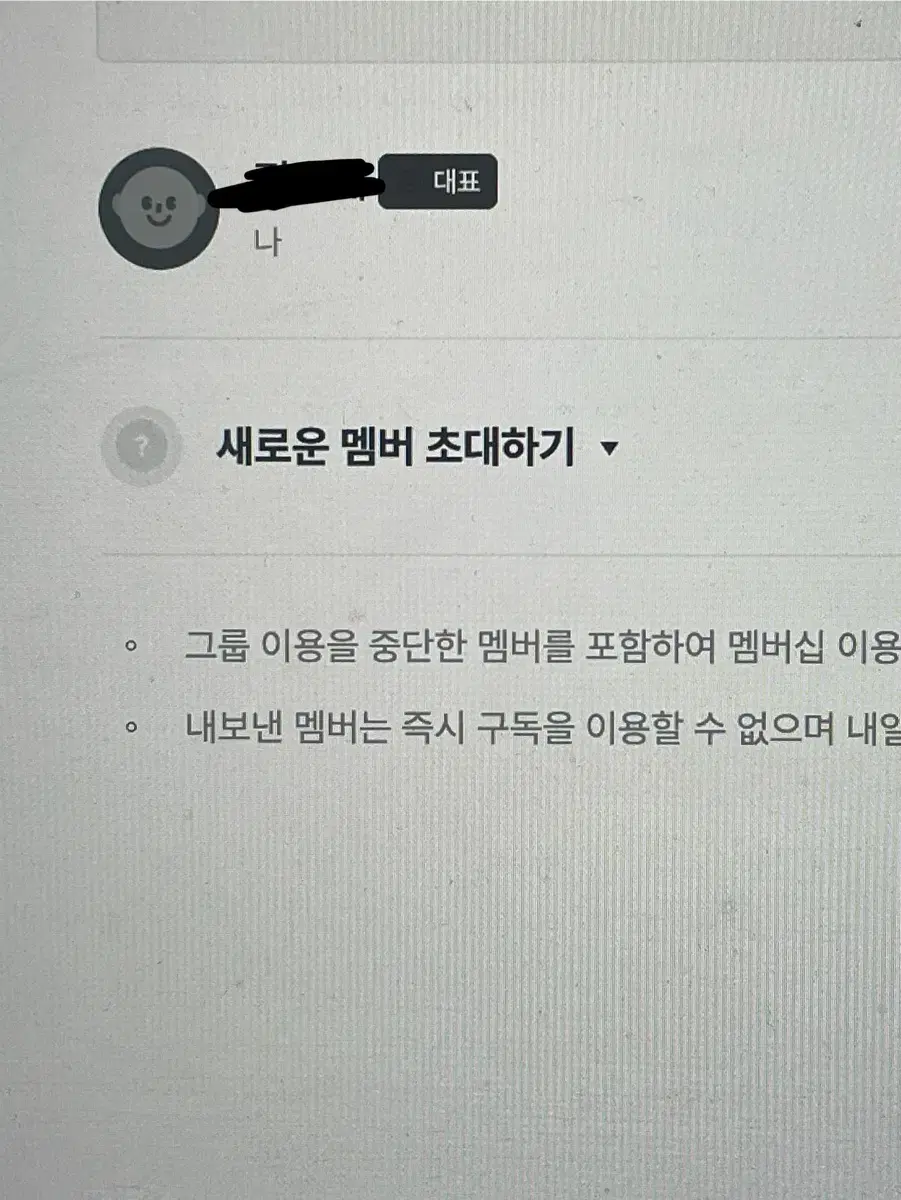 클래스101 연간구독 4인권 같이 들으실 파티원 모집합니다