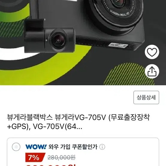 무료 배송)블랙박스 vg-705v