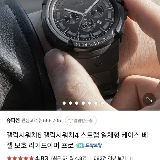 갤럭시워치4 클래식 42mm