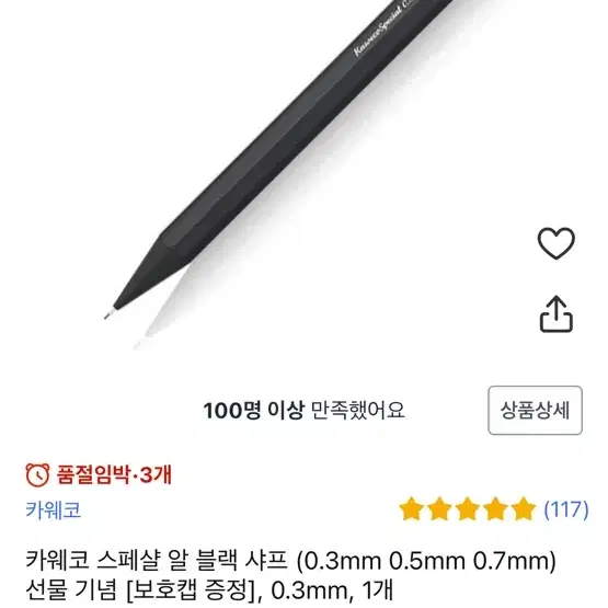 카웨코 알블랙 샤프 0.5mm