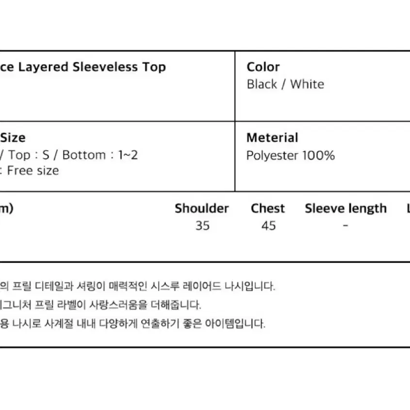 오헤시오 frill lace layered sleeveless top