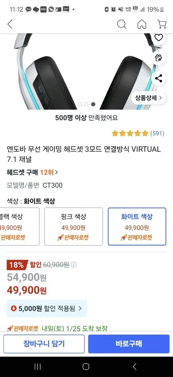 엔도바 CT 300 유 무선 해드셋