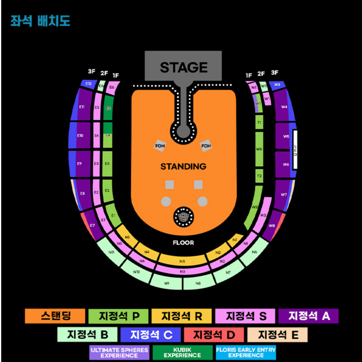 콜트플레이 내한공연 콘서트 토요일 19일 연석