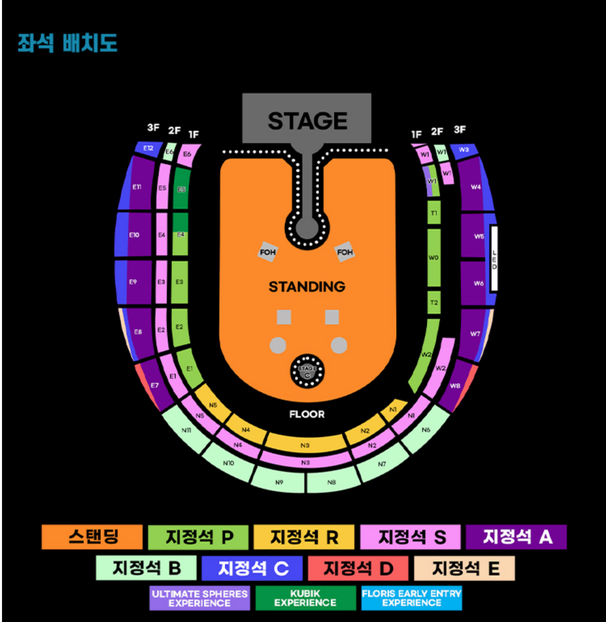 콜트플레이 내한공연 콘서트 토요일 19일 연석