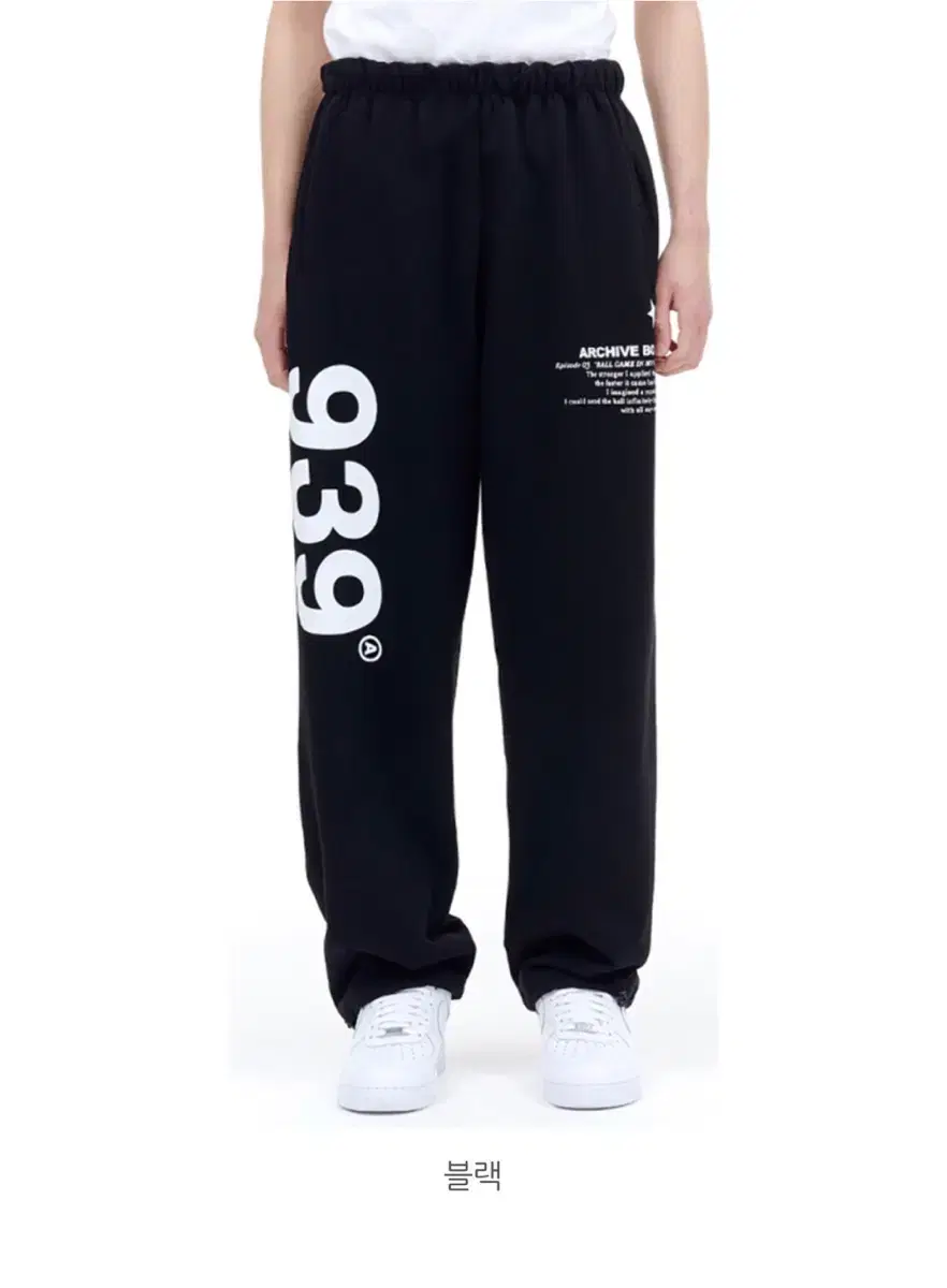 아카이브 볼드 939 LOGO SWEAT PANTS (BLACK)