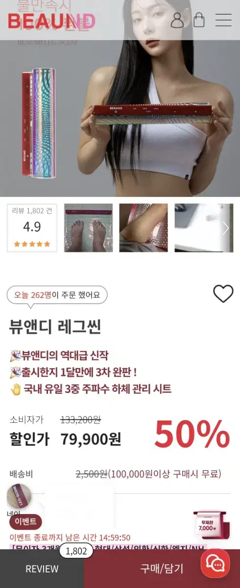 뷰앤디 레그씬 새상품