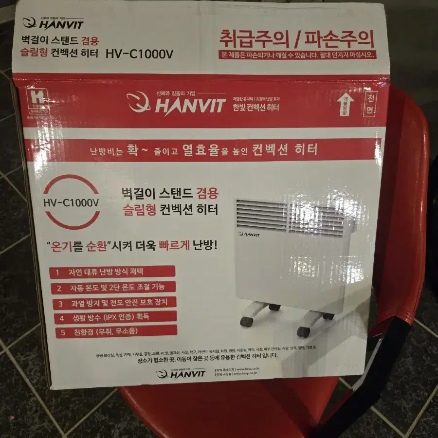 한빛 컨벡션 히터 HV-C1000V