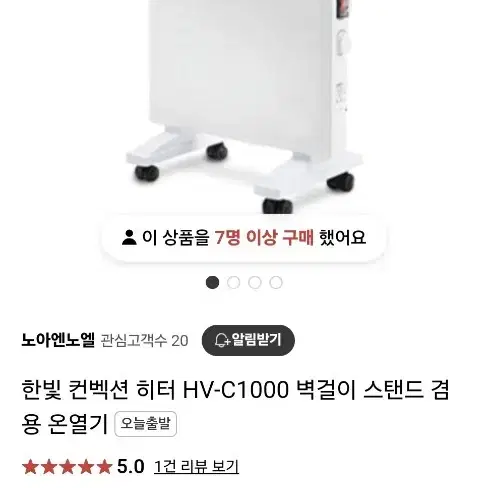 한빛 컨벡션 히터 HV-C1000V