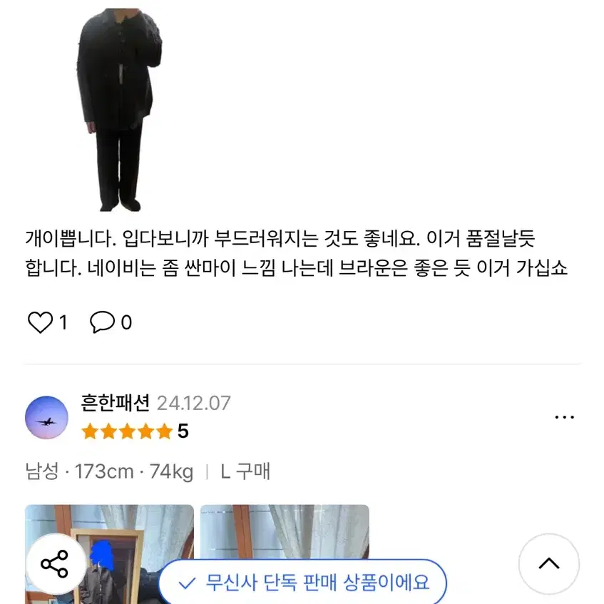 무탠다드 울 블렌드 초어 재킷 (다크브라운 반코트)