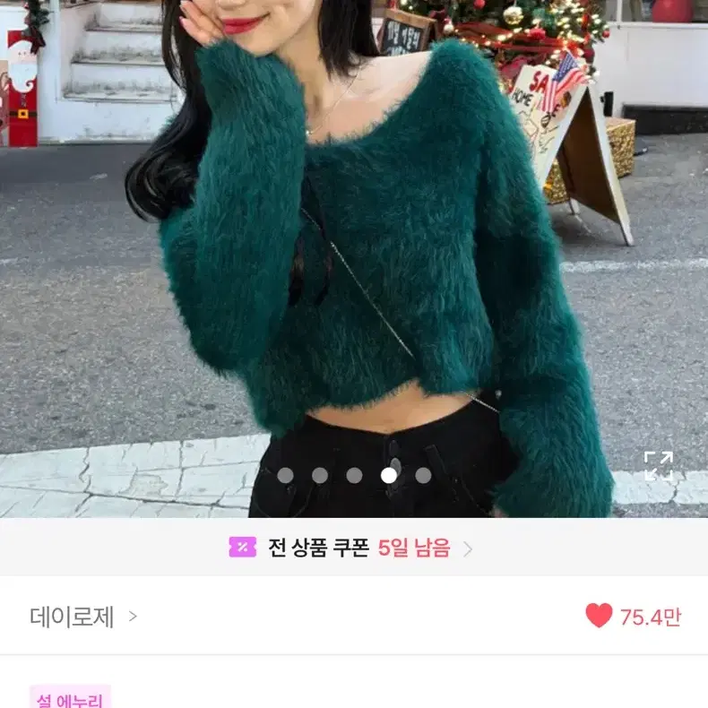 데이로제 캐롤퍼v넥니트 아이보리