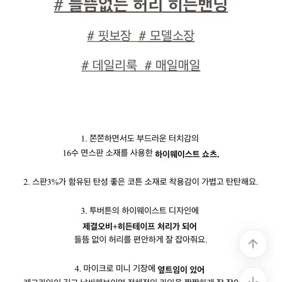 허리잘록 하이웨스트 반바지(화이트/블랙)