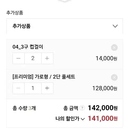 2단 스텐 식기건조대