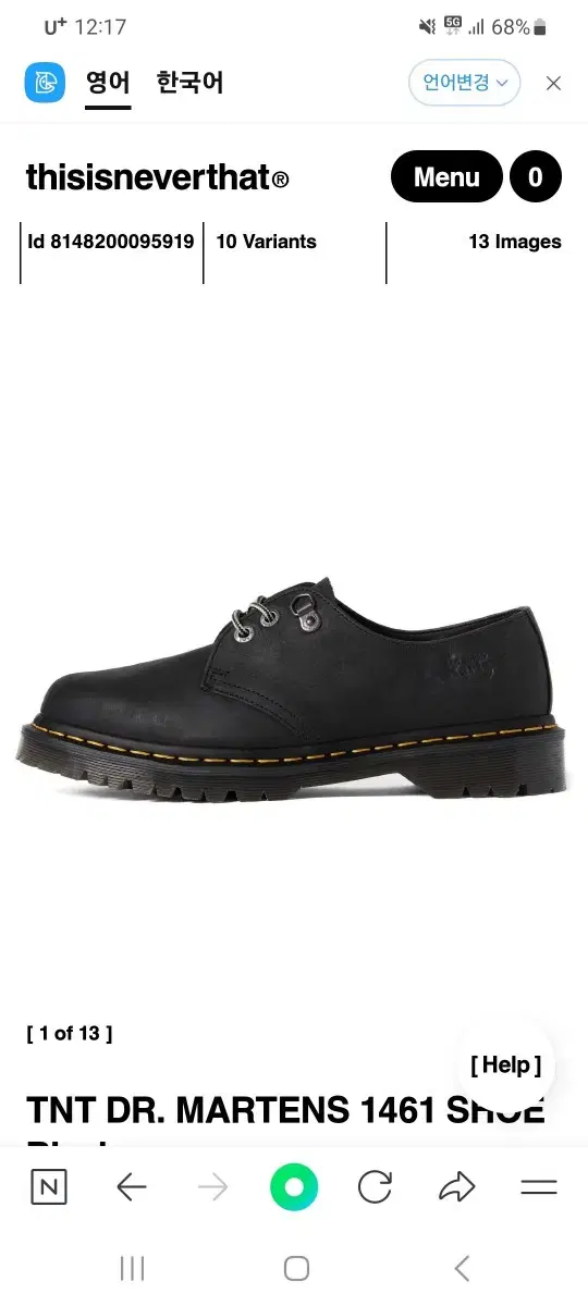 Dr. Martens Never-Ever-270