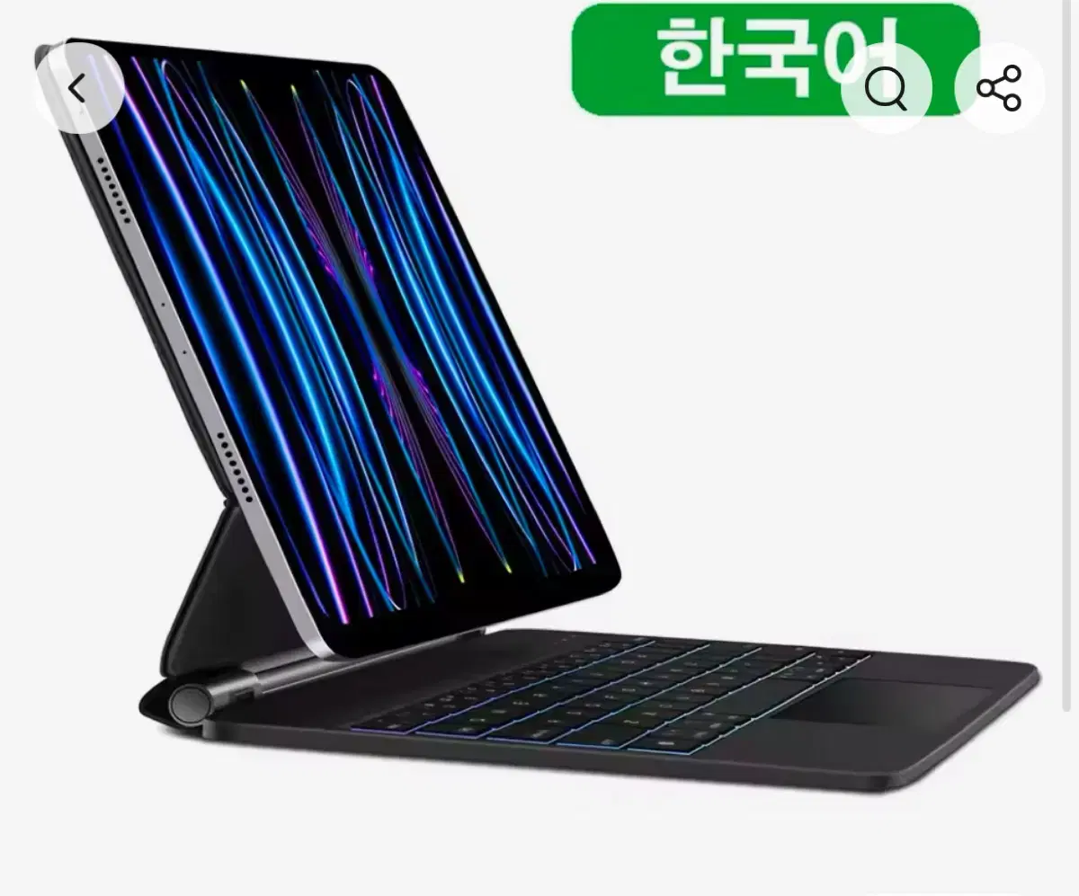 구조독 매직 키보드 10.9 팝니다