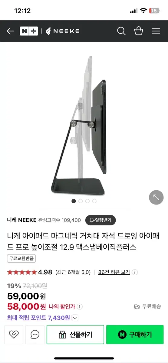 니케 아이패드 마그네틱 거치대 12.9