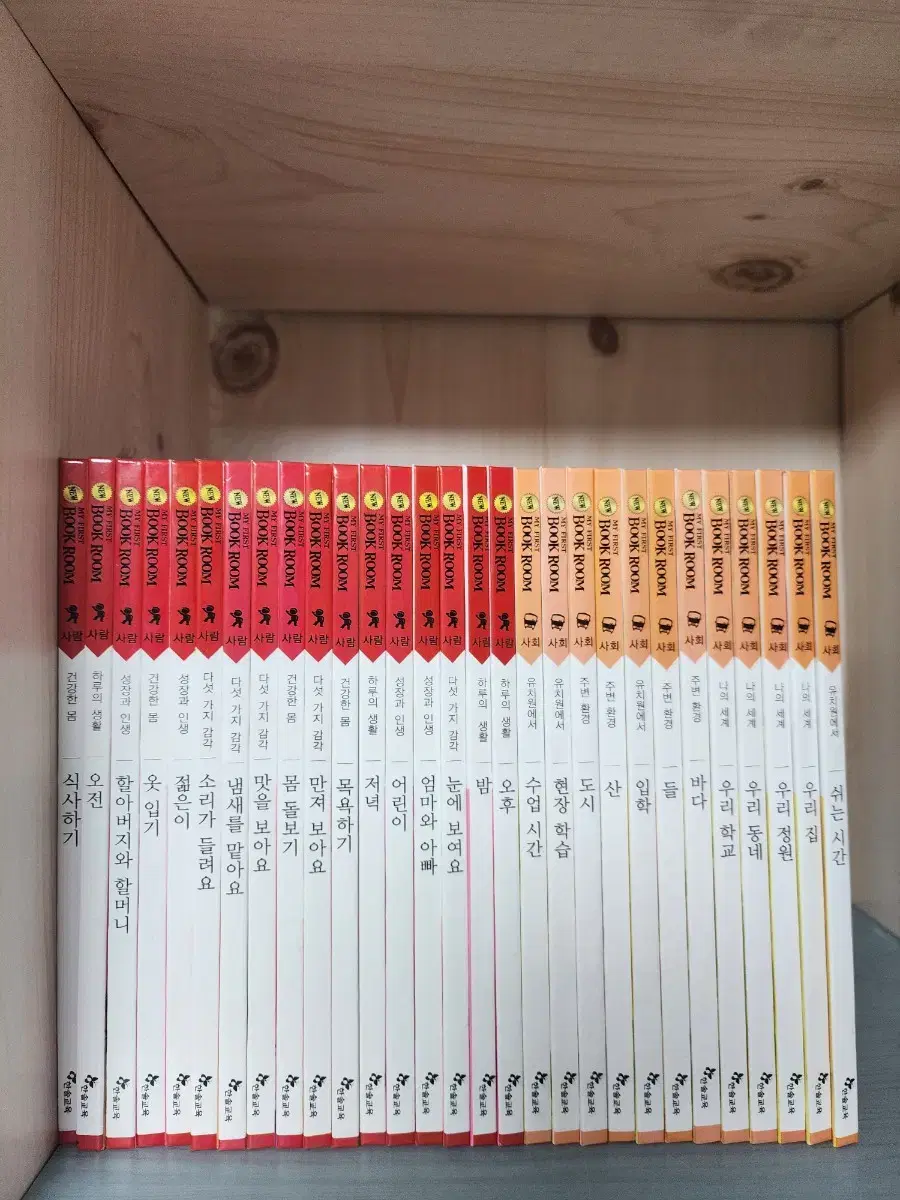 한솔교육 마이퍼스트북룸 my first book room본권 65권