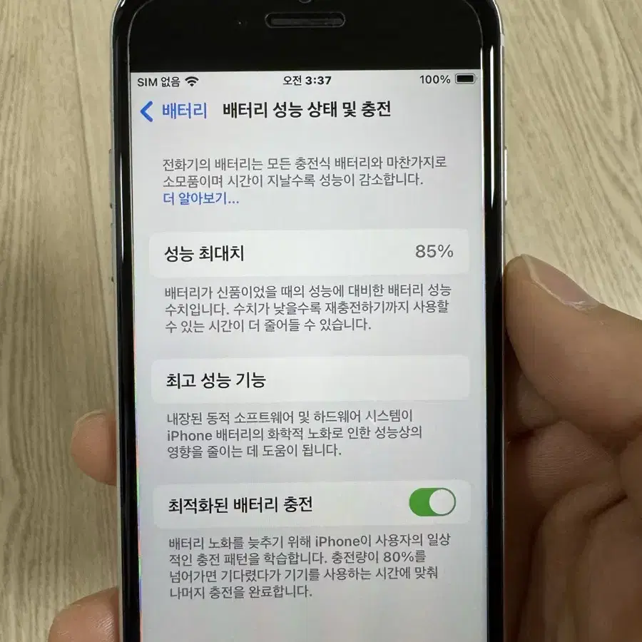 아이폰 se3 128GB