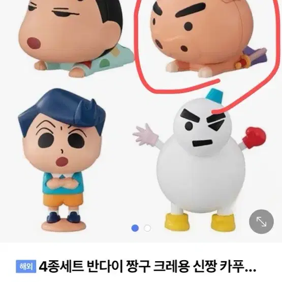 짱구 부리부리 가챠 피규어