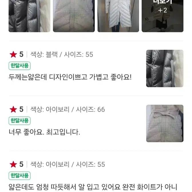 발렌시아 덕다운 롱패딩