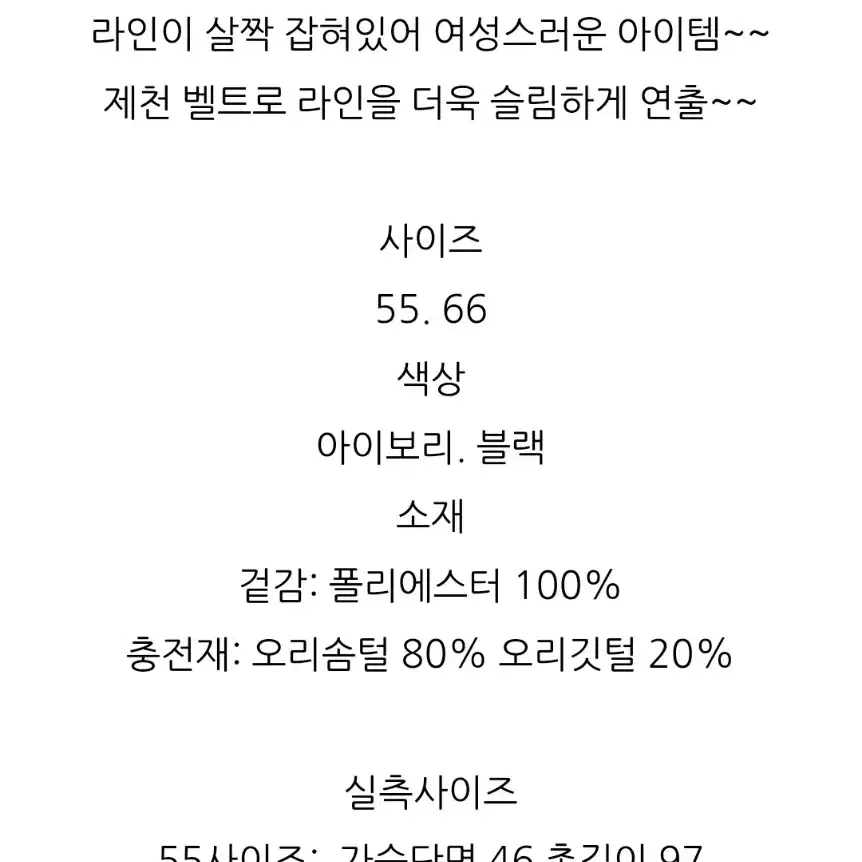 발렌시아 덕다운 롱패딩