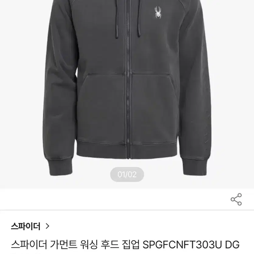 스파이더 후드 집업 팝니다