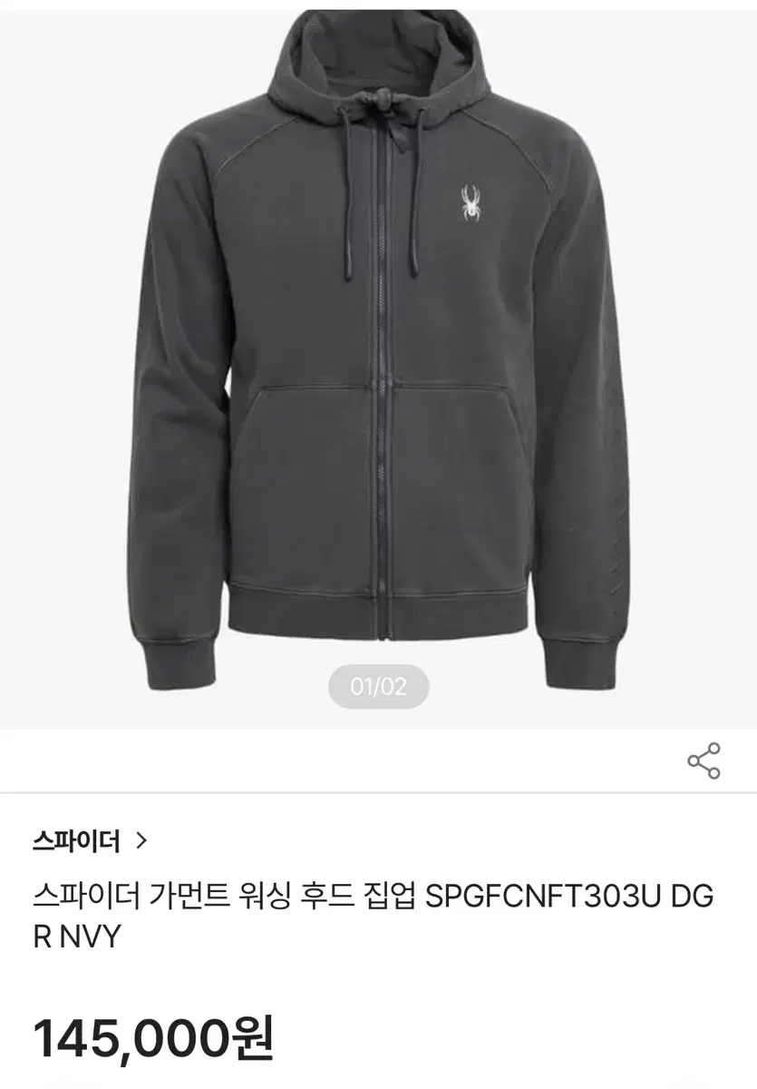 스파이더 후드 집업 팝니다