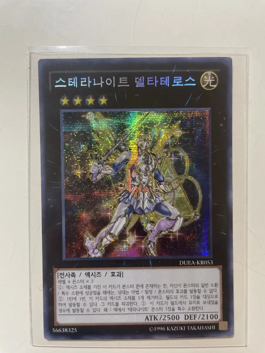 Sell Yu-Gi-Oh! Card Starlight Delta Teros