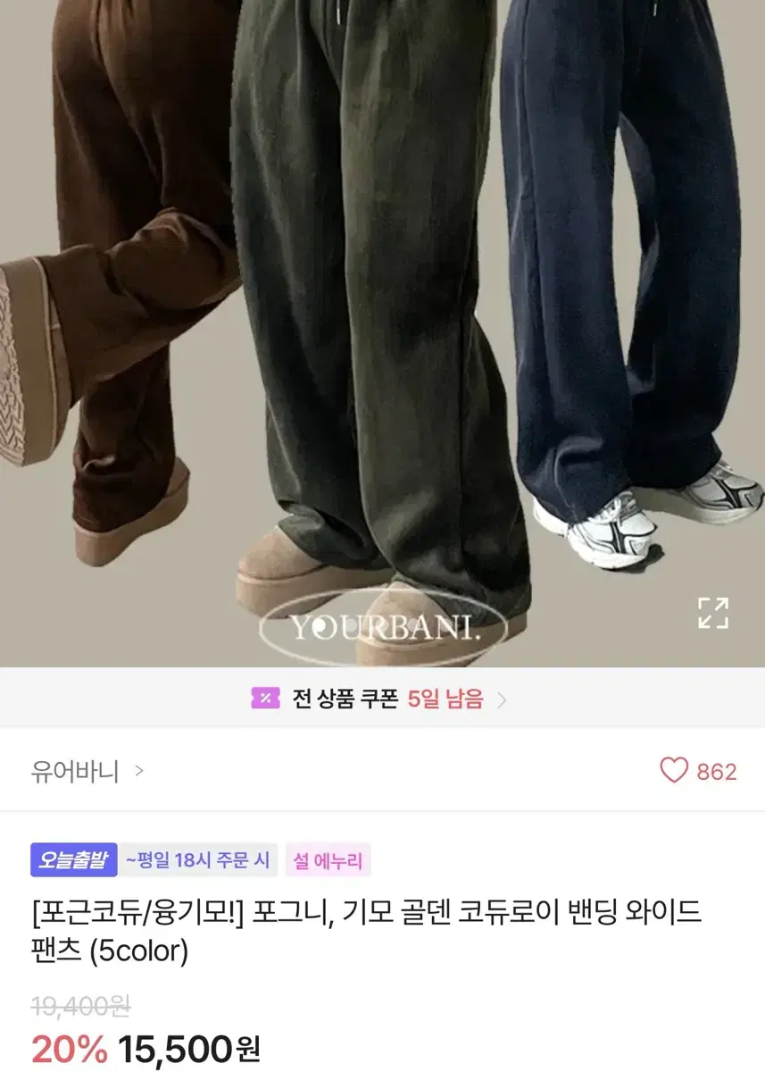 새상품 코듀로이 골덴 팬츠 에이블리