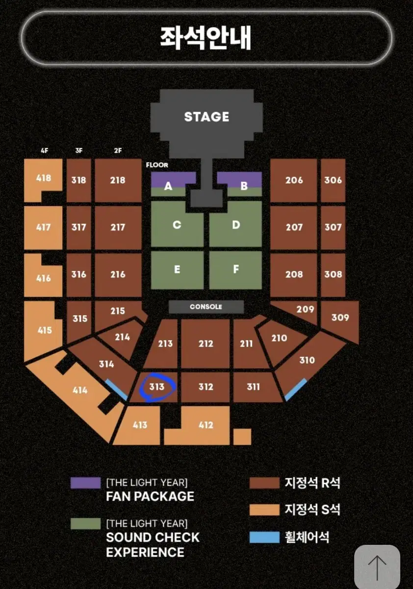 (연석,원가이하)태양 콘서트 2.2일 막콘 313구역(정면) 원가양도