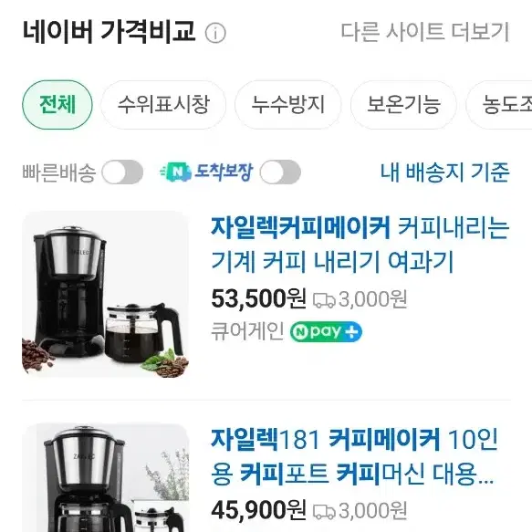 자일렉 커피 메이커