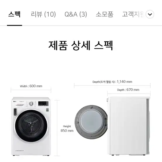 LG 전기식 건조기9kg 듀얼 인버터히트펌프