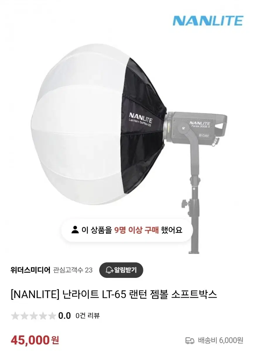 NANLITE 난라이트 LT-65 랜턴 젬볼 소프트박스